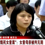 被饿死的爱——乐燕案心理分析