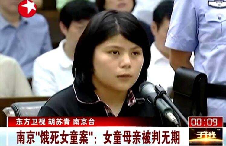 被饿死的爱——乐燕案心理分析