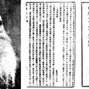 《万国公报》的一纸风行及遗憾