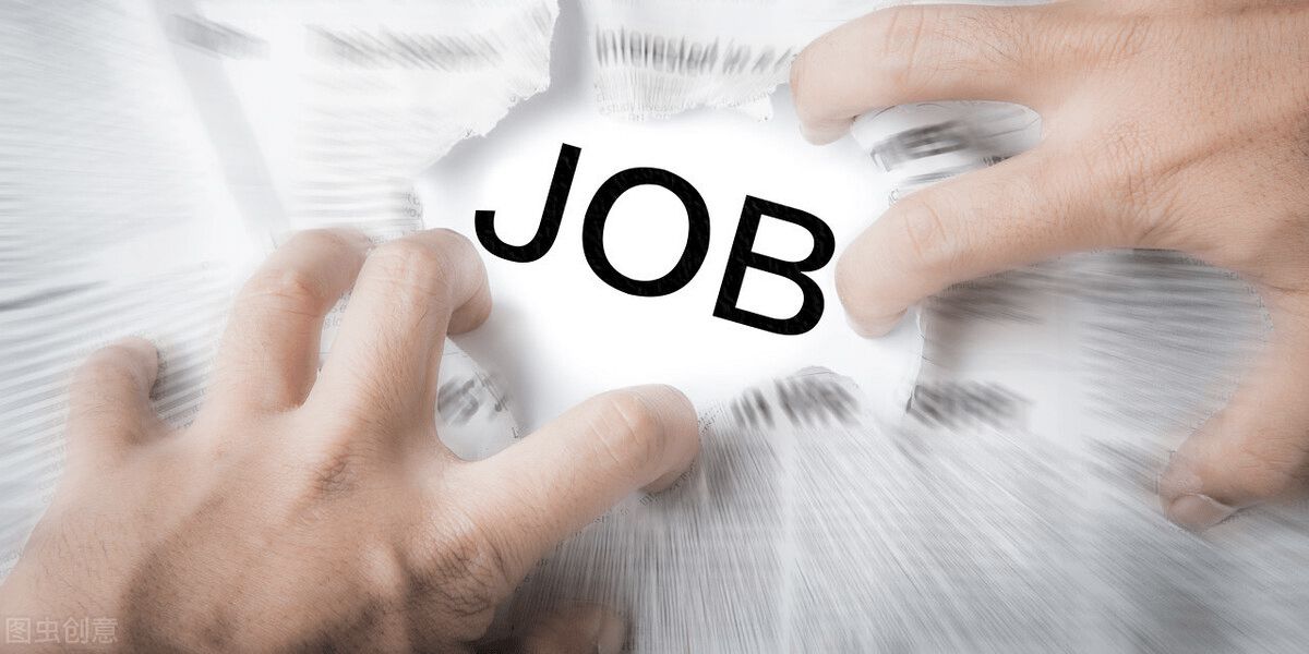 熬炼人心的找工作苦旅