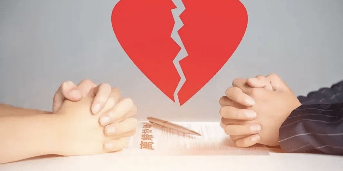 人的爱总有倒空那天 ——从高考后离婚潮谈起