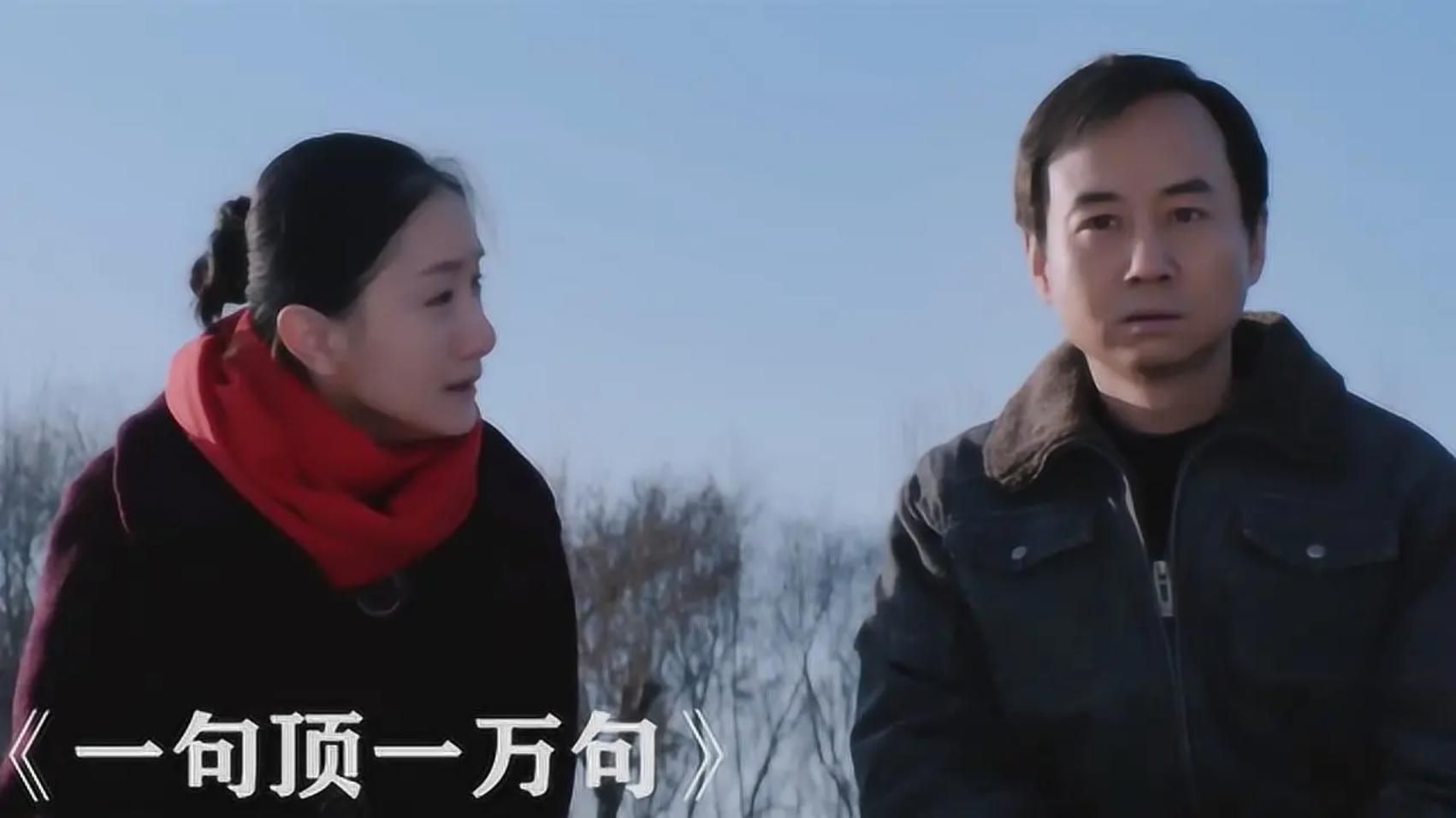 没话说就出轨？——观电影《一句顶一万句》有感