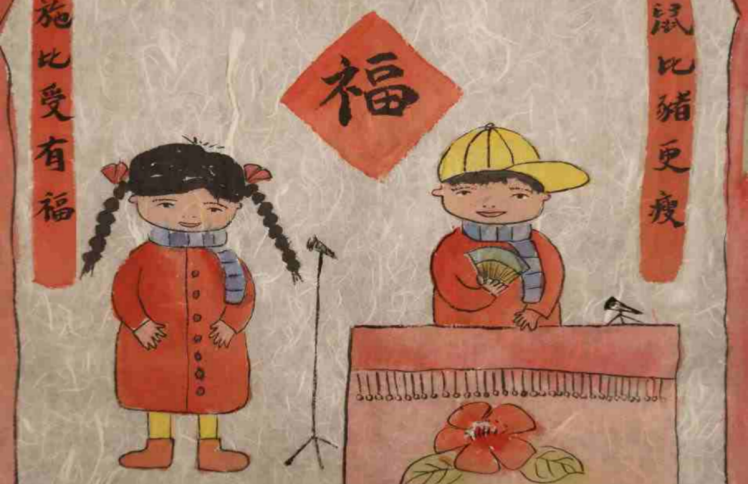 《境界》手机版春晚：鼠老拜年