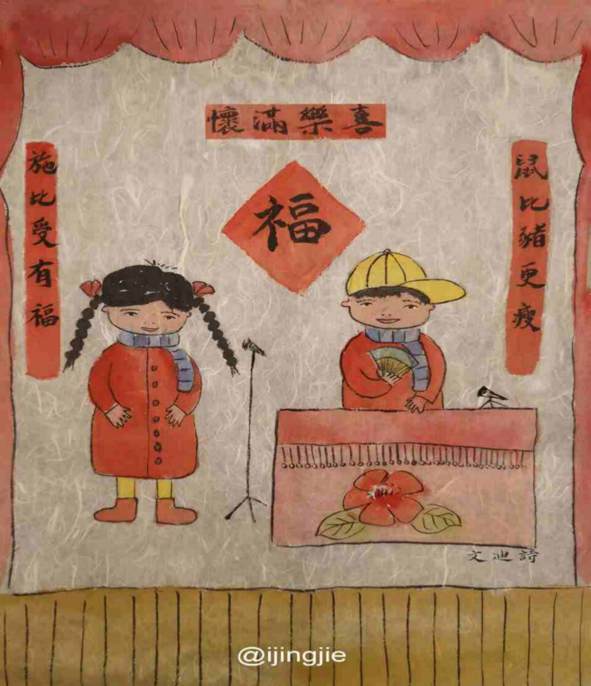 《境界》手机版春晚：鼠老拜年