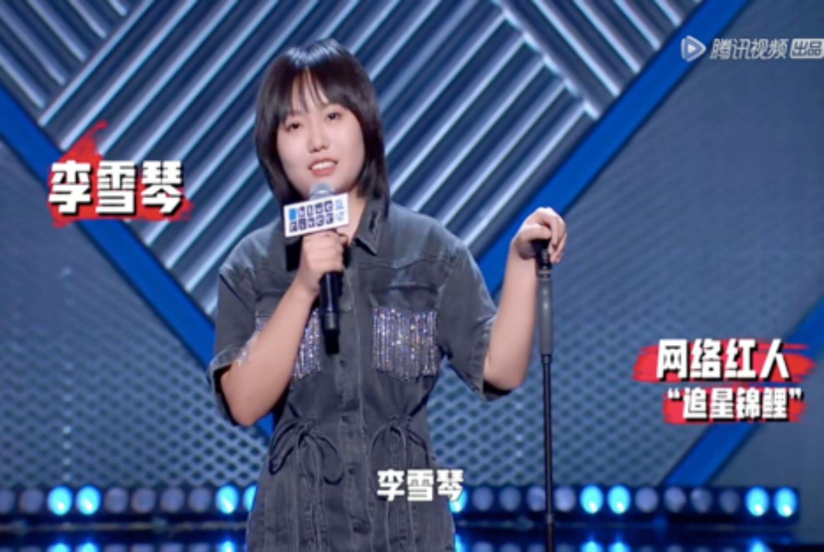 李雪琴你好，我是境界君，你看这灯多亮！