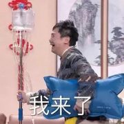春晚小品背后：“断亲”现象猛于虎？