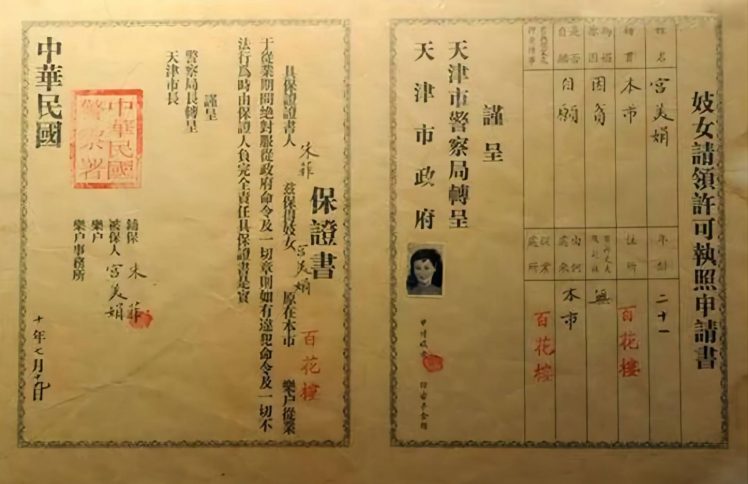 包慈贞：中国妓女救助第一人