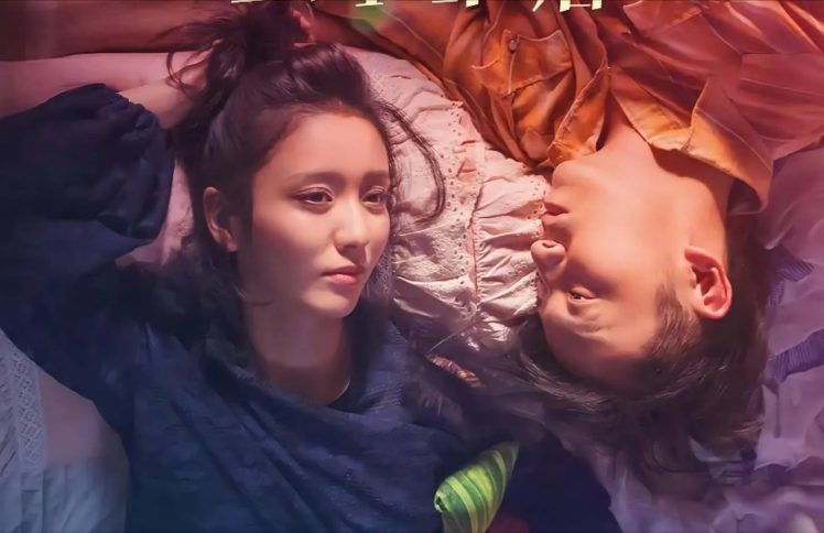 《超时空同居》：谁在拿财宝换爱情？