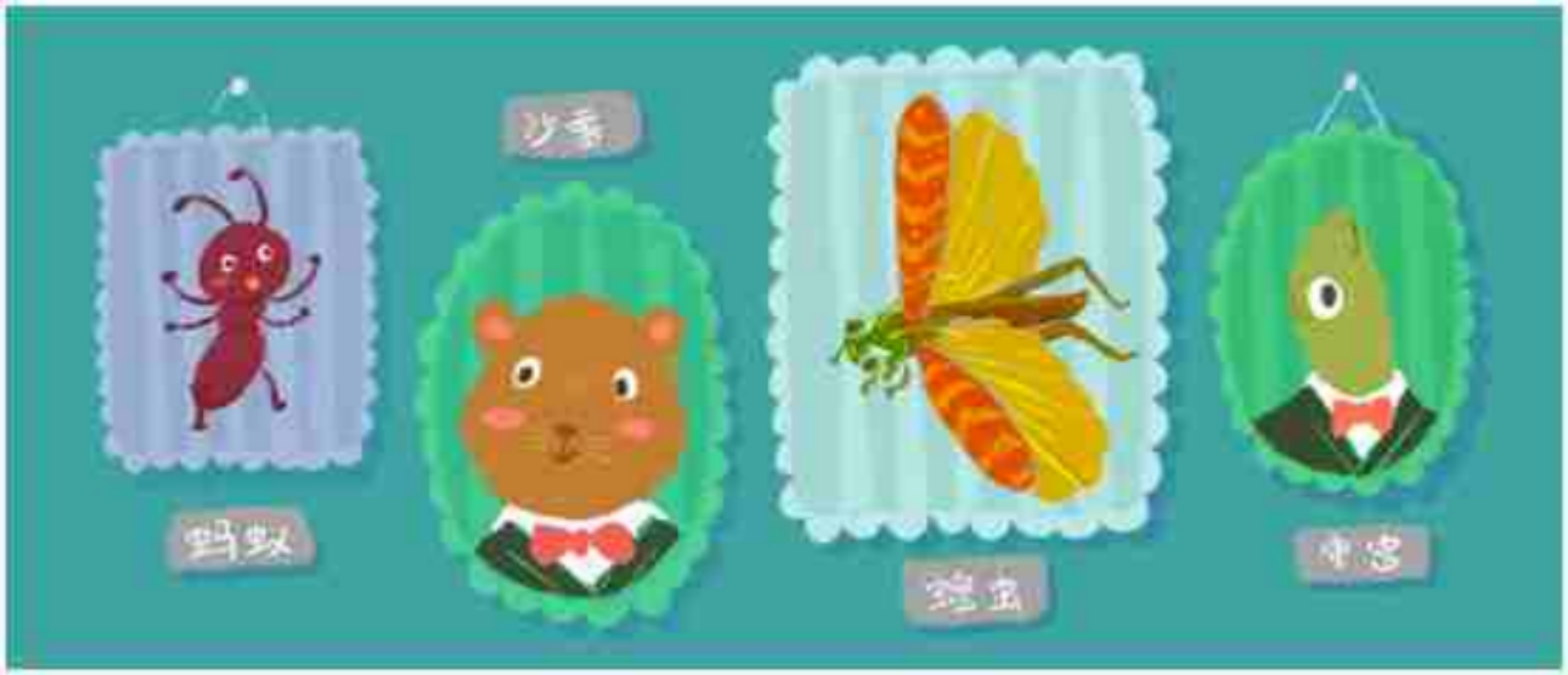 地上有四样小物，却甚聪明（下）l 蝗虫&守宫