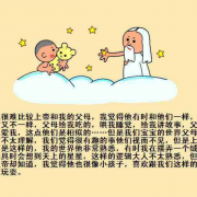 在“宝宝的世界”里学习爱