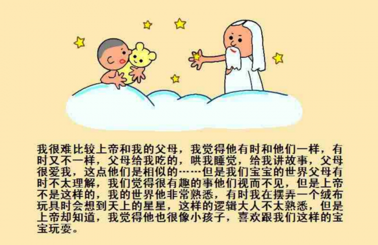 在“宝宝的世界”里学习爱