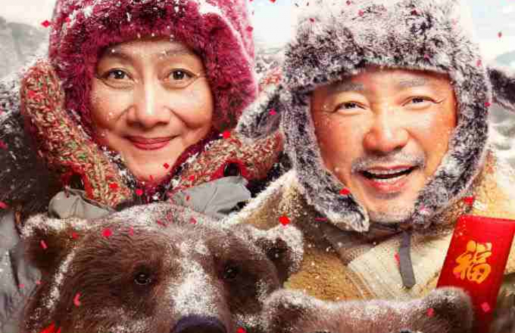 爱的常识令人囧：今春唯一贺岁片《囧妈》