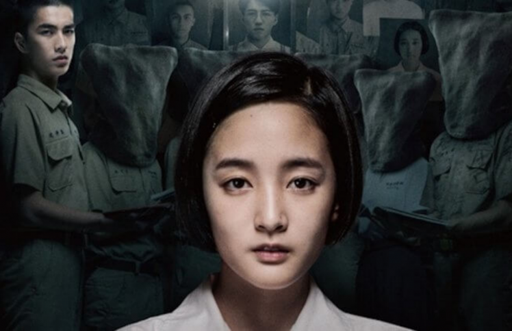 金马奖电影《返校》：走进想要忘却的恐怖记忆