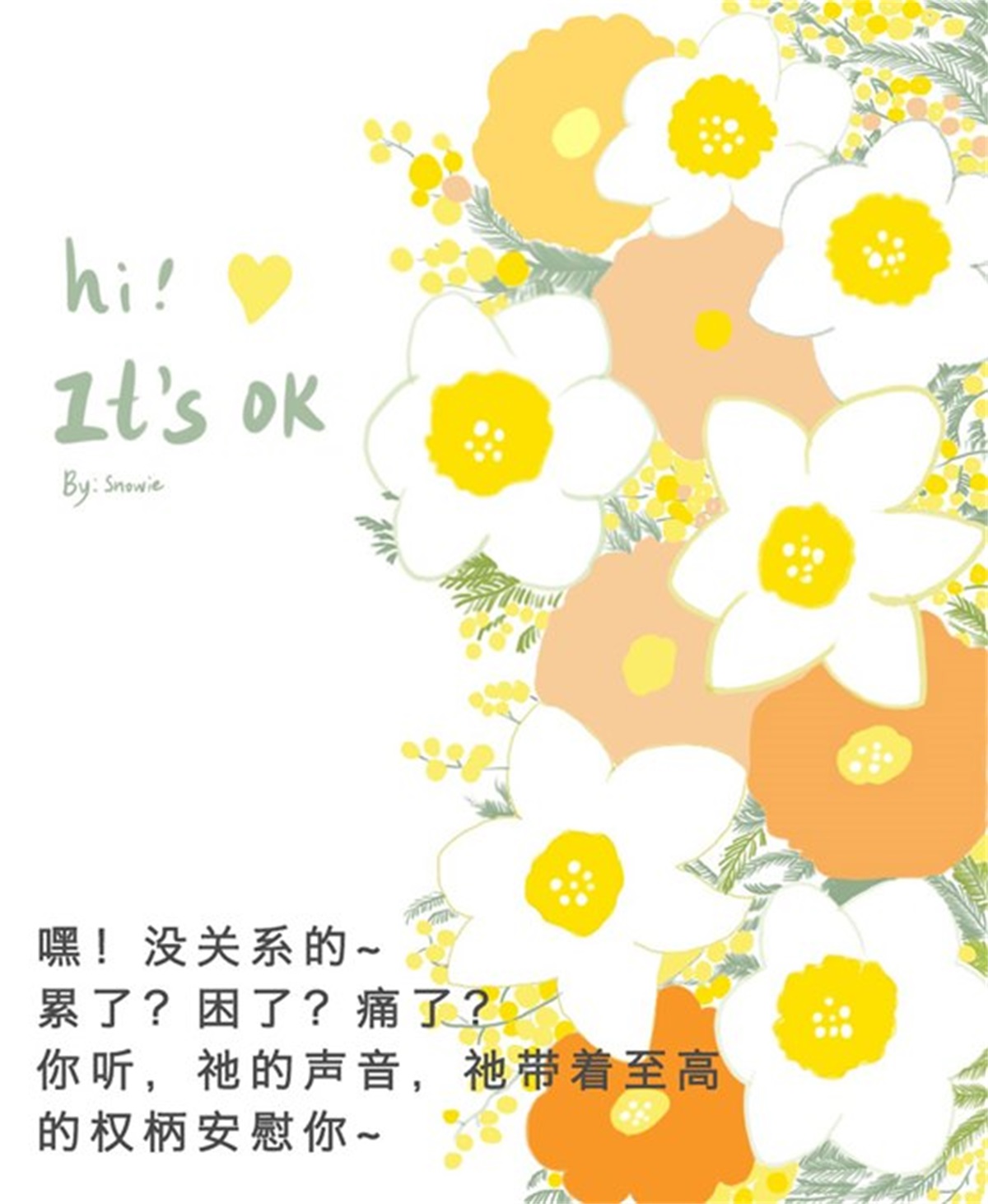 生活中有你的小确幸