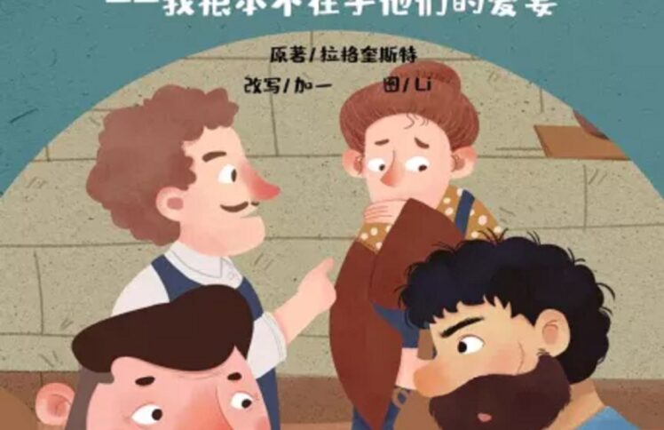 广播剧|大盗巴拉巴（8）我根本不在乎他们的爱宴