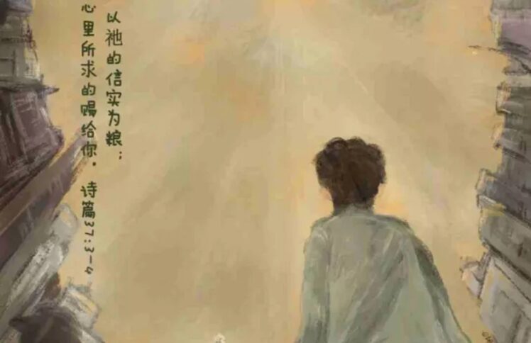 你凭什么行走江湖？——《诗篇》灵修画