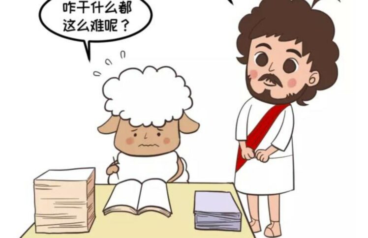 正能量十格|祂有话说（第四集）