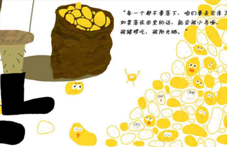 原创绘本 | 土豆请注意，不要成了狗玩具！