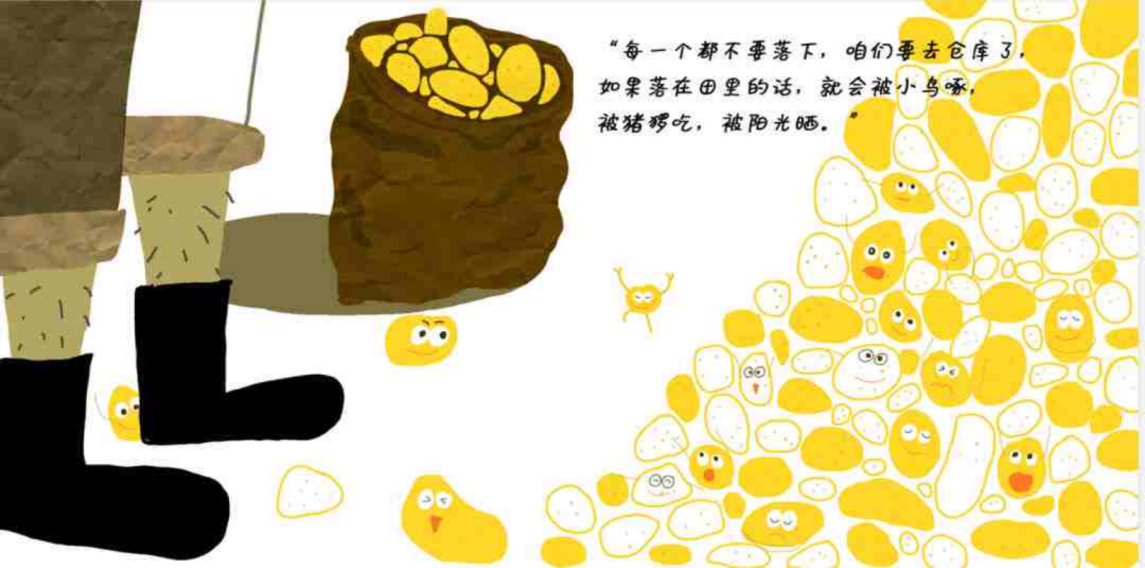原创绘本 | 土豆请注意，不要成了狗玩具！