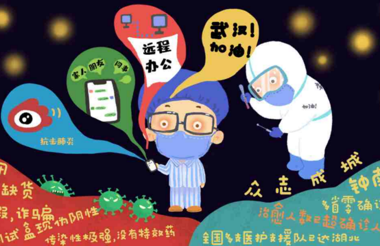 九连图：记“疫”中的日子