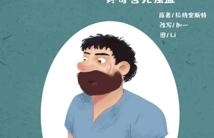 儿童广播剧｜大盗巴拉巴（4）好奇害死强盗｜手工圣诞挂旗