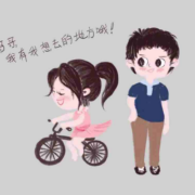 哥哥，谢谢你陪我玩了那么久