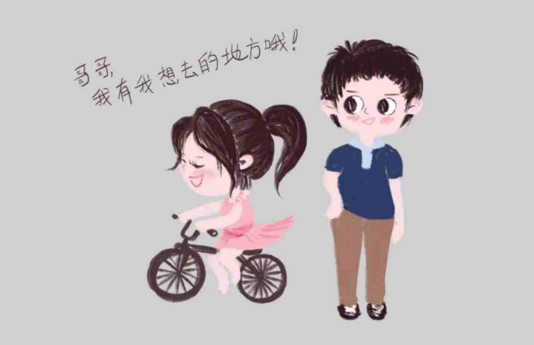 哥哥，谢谢你陪我玩了那么久