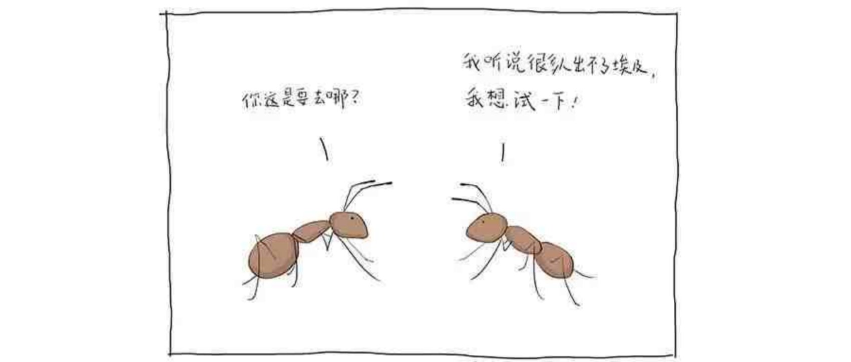 据说很多人都出不了埃及，我想试一下 | 趣味信仰漫画