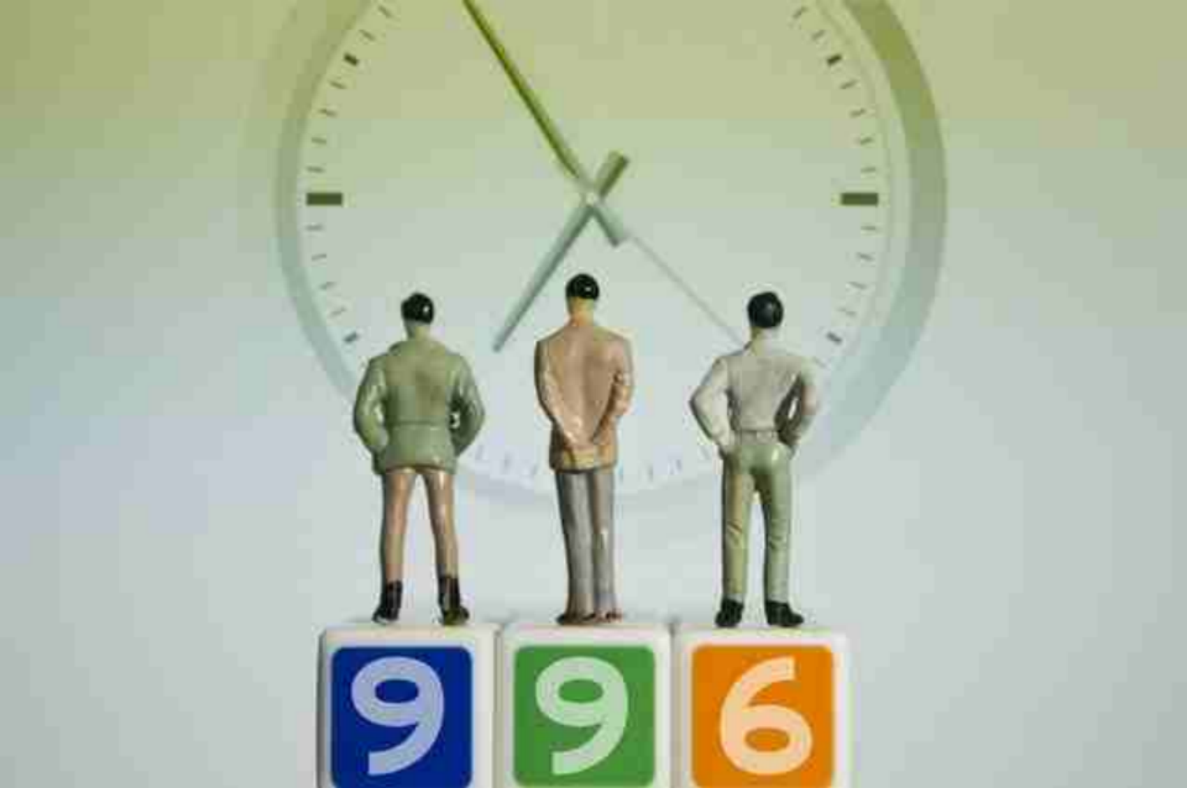 面对996，再次“出埃及”