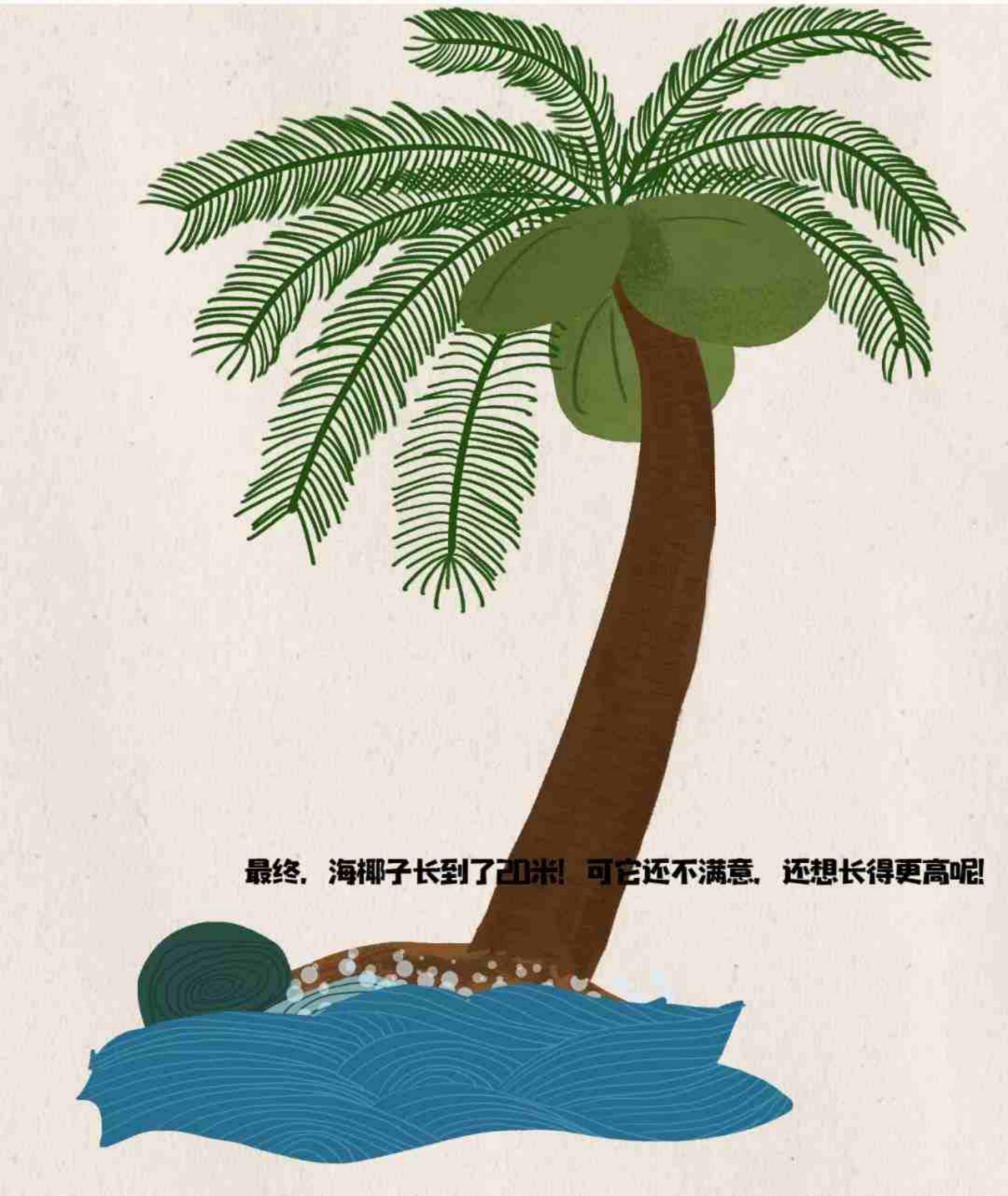 原创绘本 l 手工：成长大赛，究竟谁是冠军？