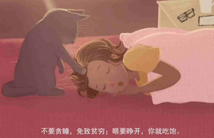 女孩日记丨早起先见上帝再见人，这也太难了吧！