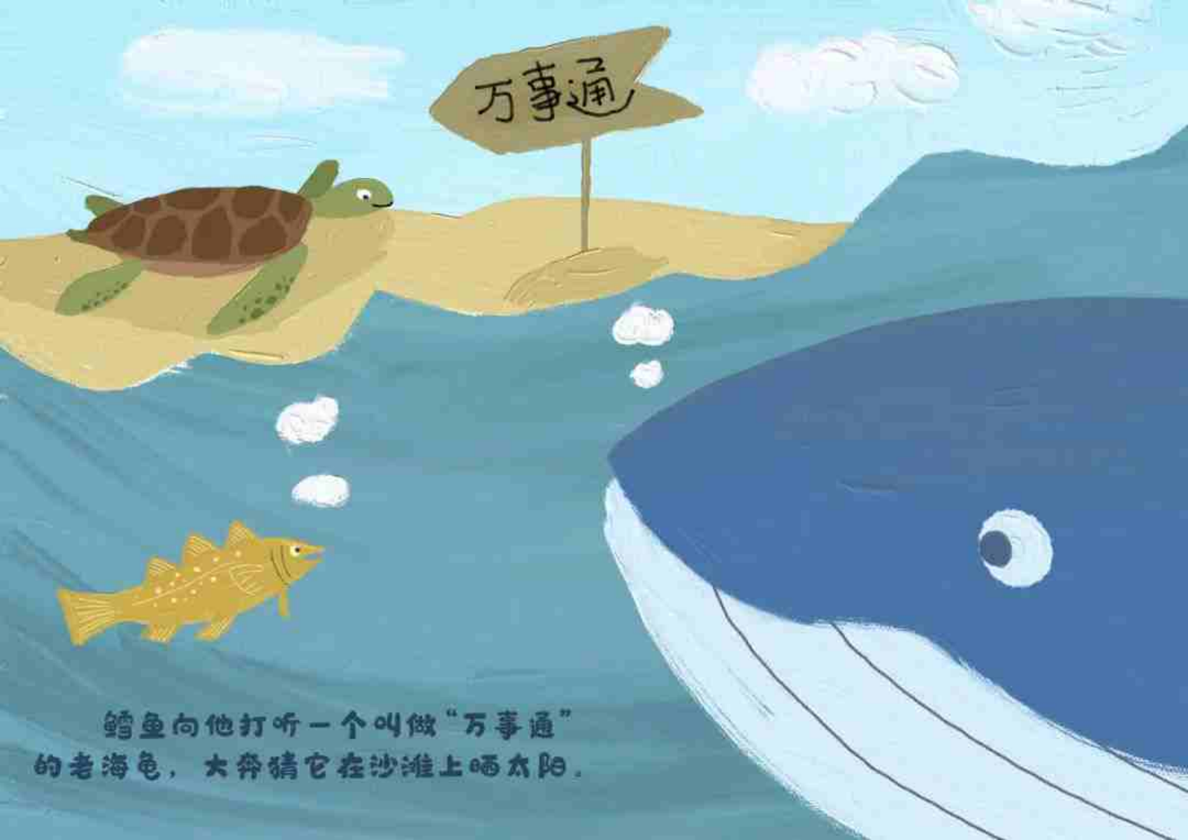 当鲸鱼大奔遇见小鳕鱼