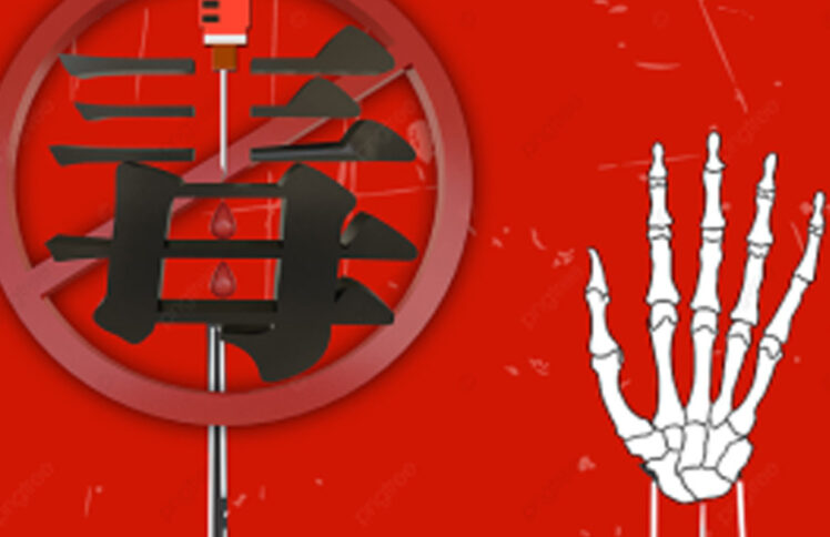 突破之家：摆脱毒品，一场仍在继续的生命争战