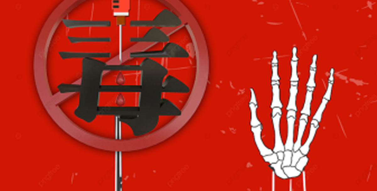 突破之家：摆脱毒品，一场仍在继续的生命争战