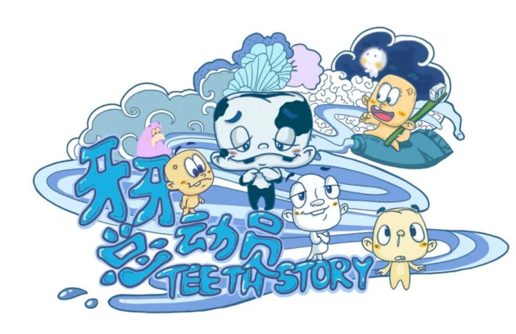 原创绘本｜牙牙总动员