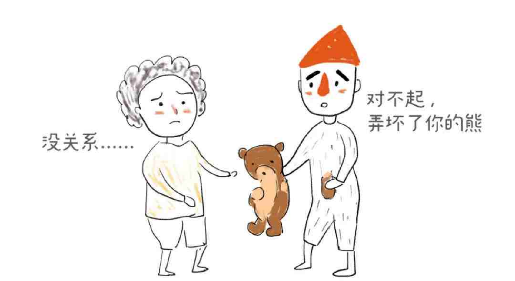 脑筋转转弯丨做错事，道歉了就可以吗？