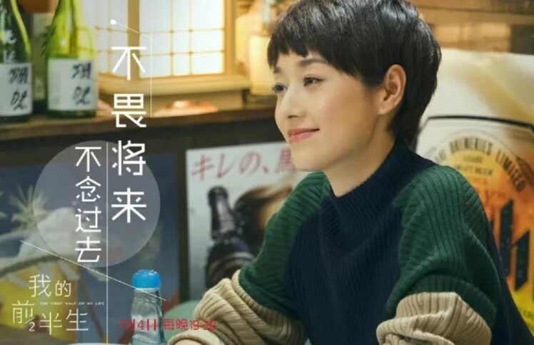 《我的前半生》：子君的成功逆袭是出路还是幻梦