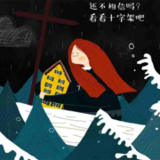 原创插画|因为爱,我在这里