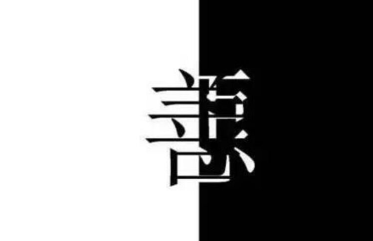 这个世界变得越来越好，还是越来越坏？