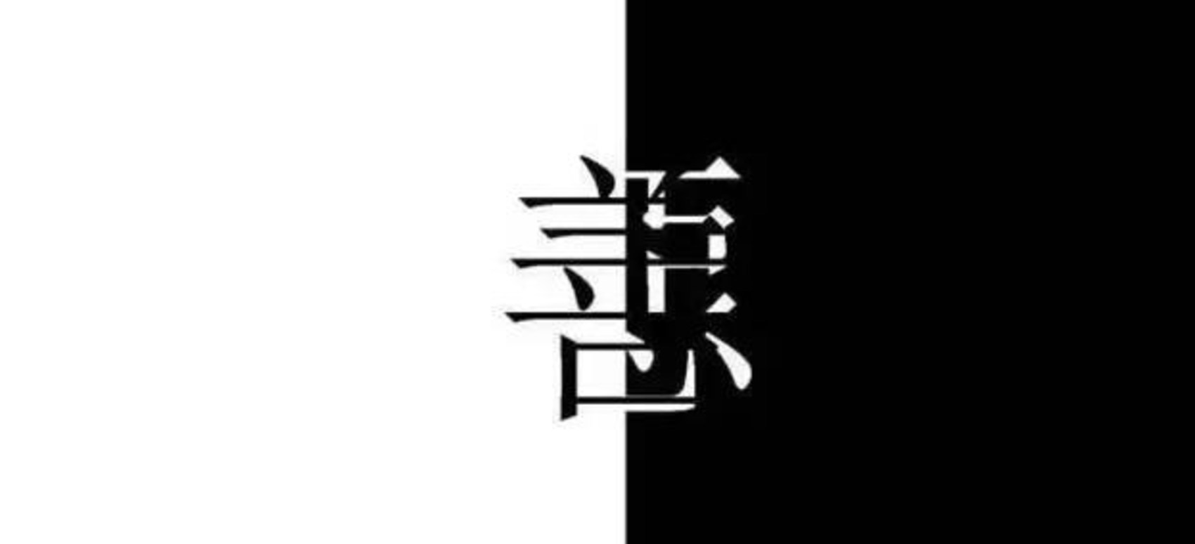 这个世界变得越来越好，还是越来越坏？