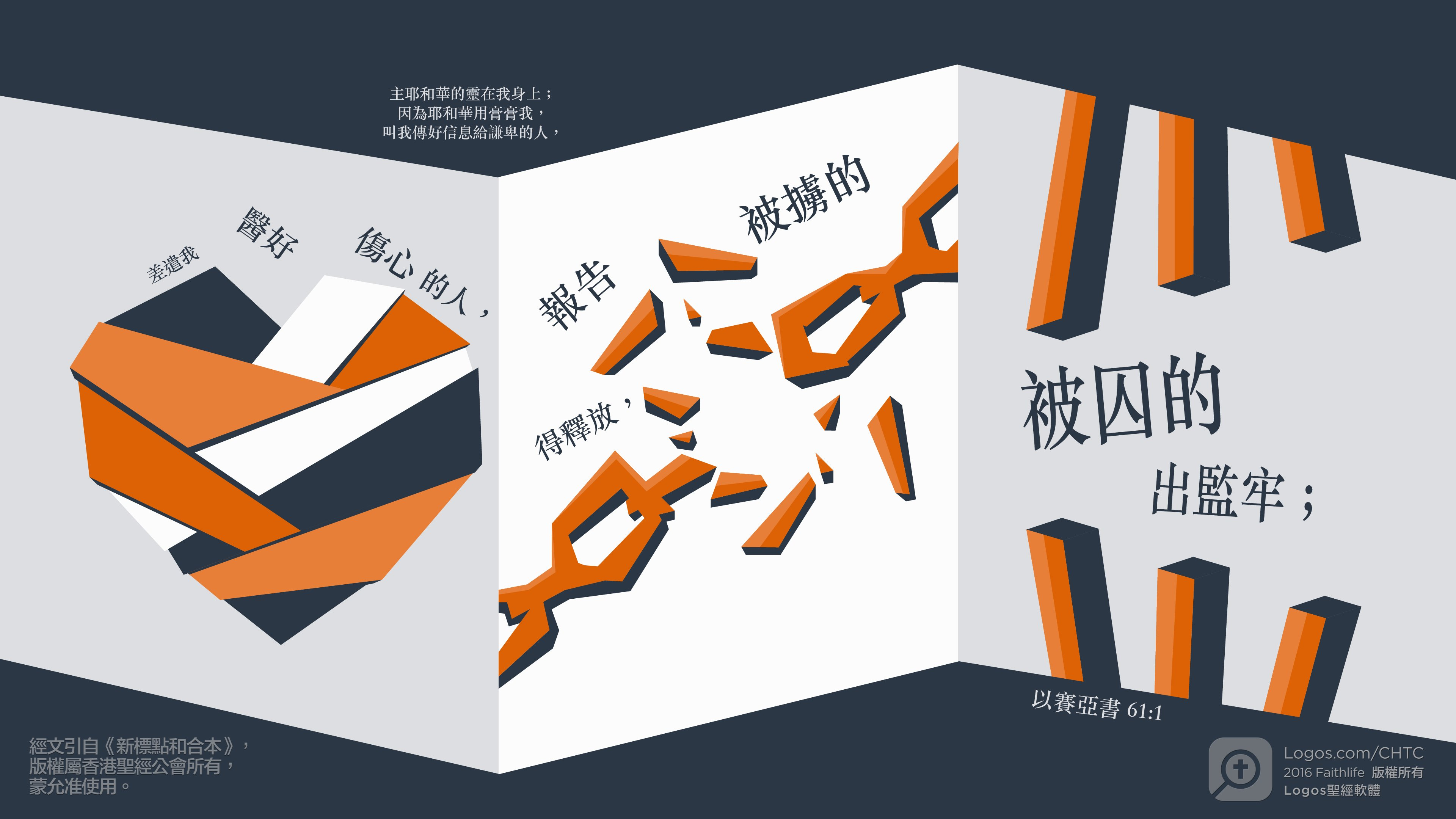 爱被囚的人 ——台湾“监狱先生”黄明镇