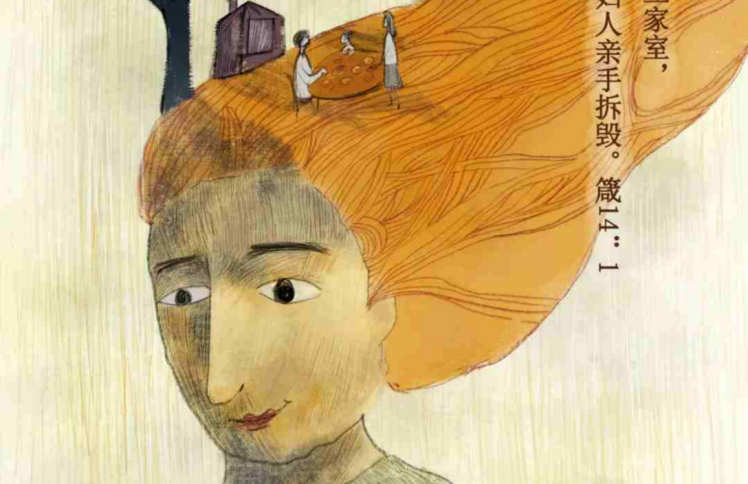 原创箴言卡：人不制伏自己的心，好像毁坏的城邑没有墙垣