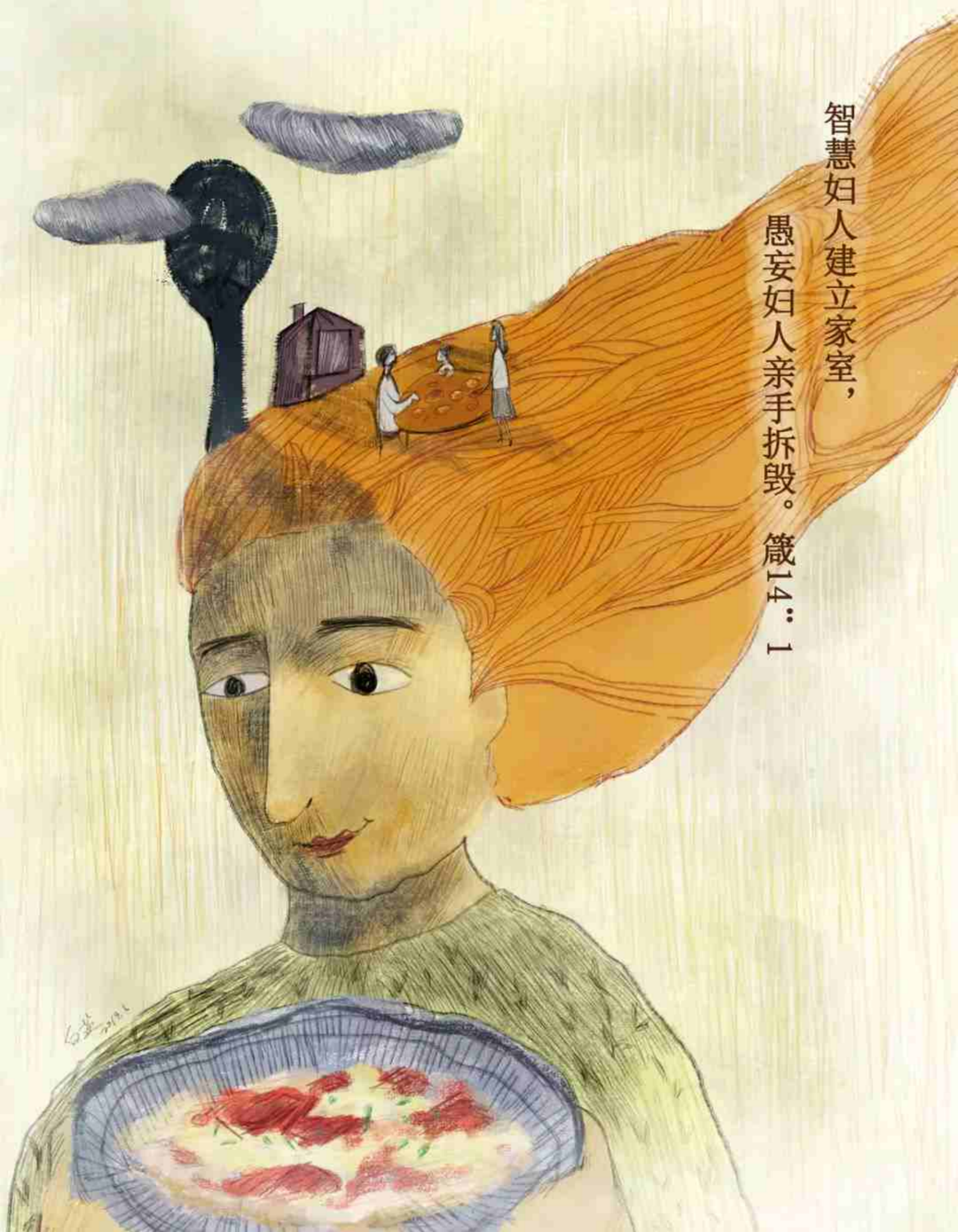 原创箴言卡：人不制伏自己的心，好像毁坏的城邑没有墙垣