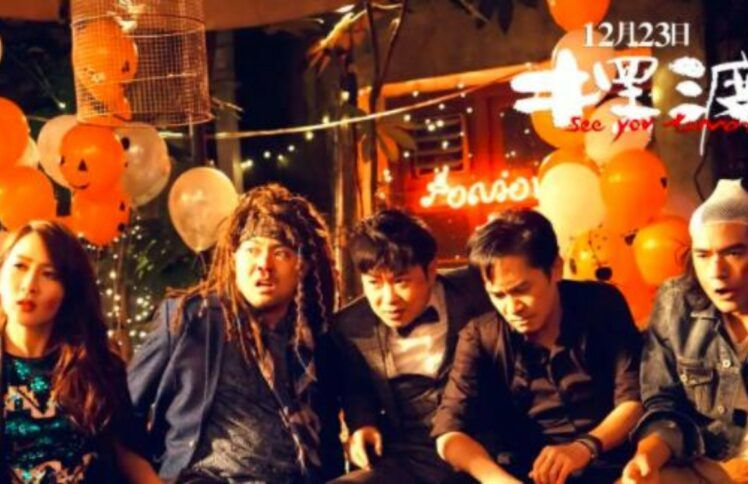 茫茫人生，谁来摆渡？——观电影《摆渡人》