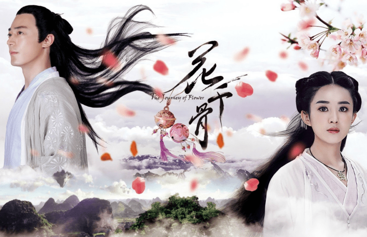 谁能担当所有的罪与罚？ ——《花千骨》观后感