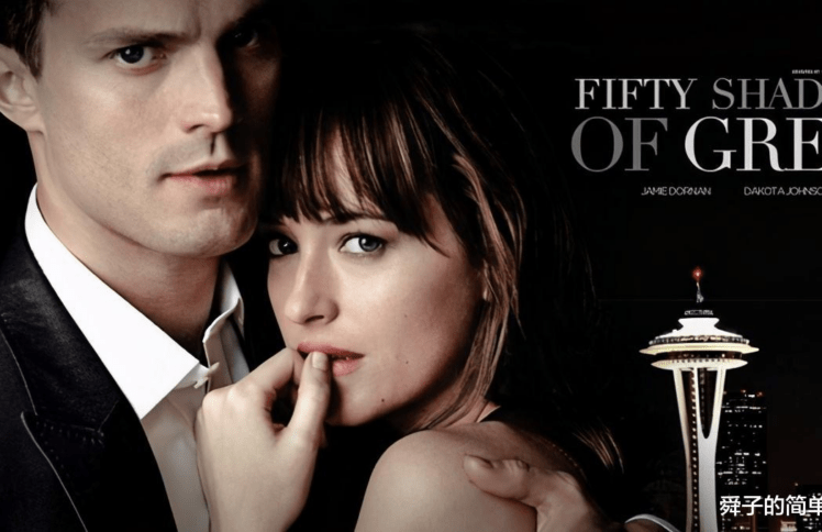 倒错的“性”——评《五十度灰》及全球观影潮