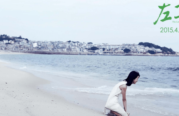 左耳听见爱——评热映电影《左耳》