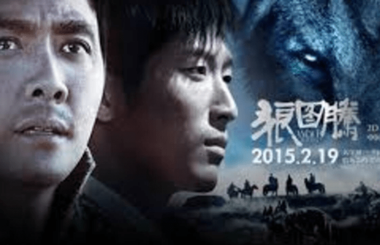 谁叫万事互相效力？ ——观电影《狼图腾》有感