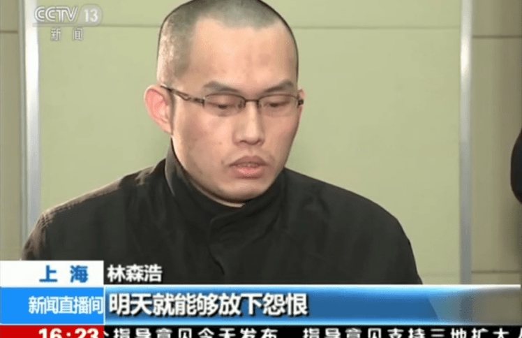 林森浩的人生指南：《红楼梦》？