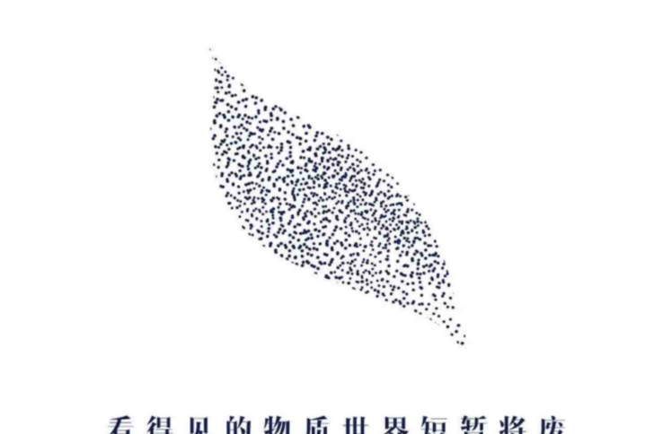 你是先见后信，还是先信后见？